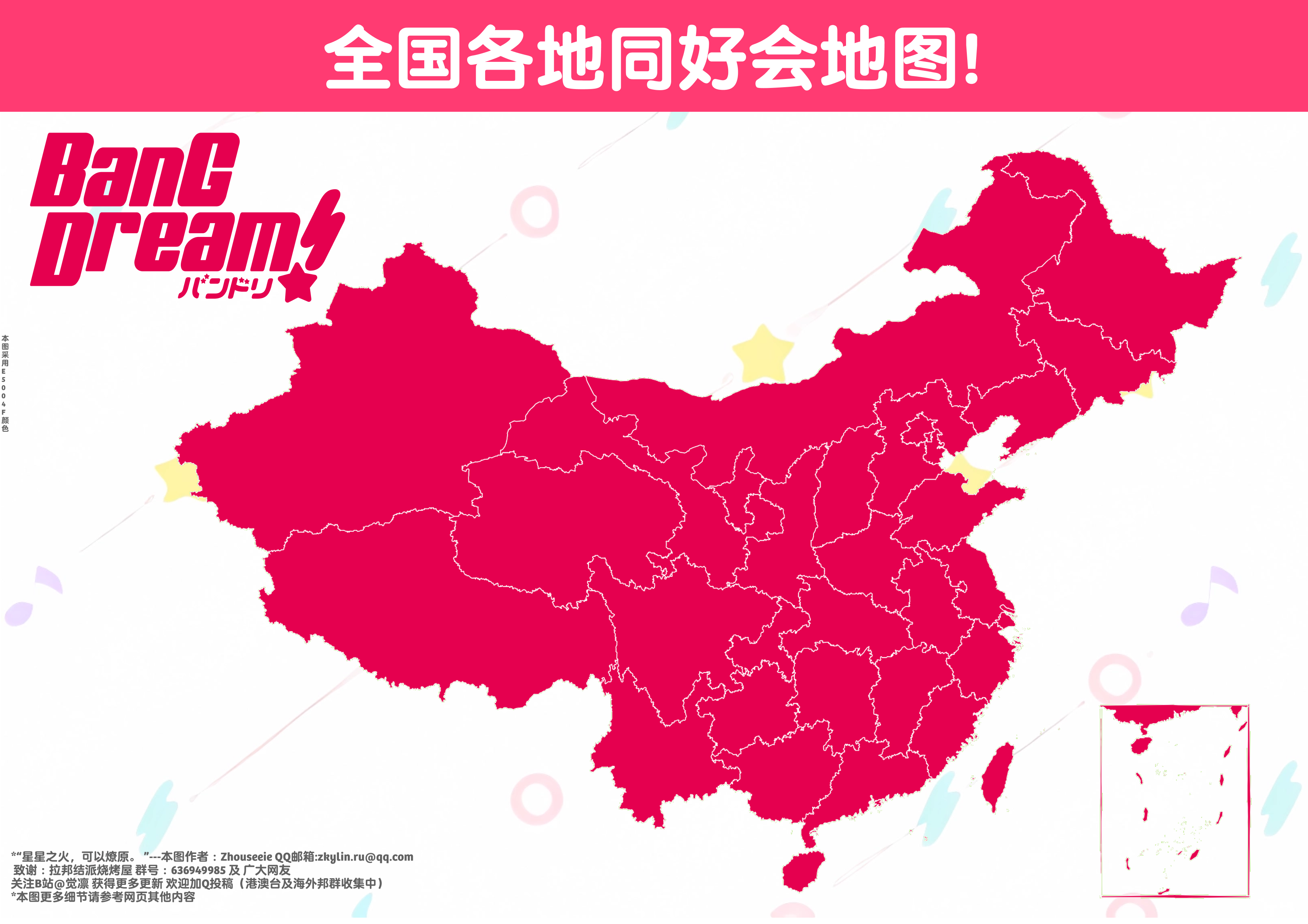 中国地图